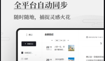 墨记 V1.1.2.0
