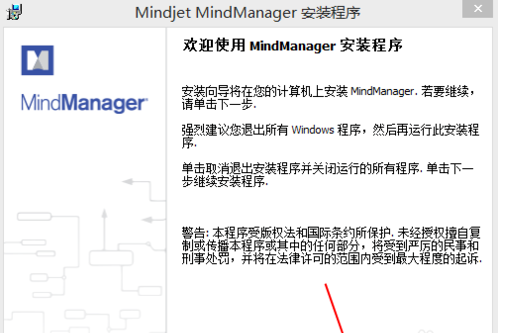 mindjet mindmanager V22.0.273.0