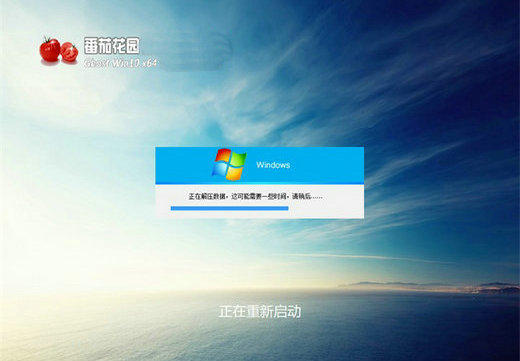 番茄花园Ghost Win10好用纯净版