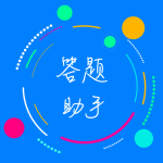 挑战答题助手 v11.77.0.30