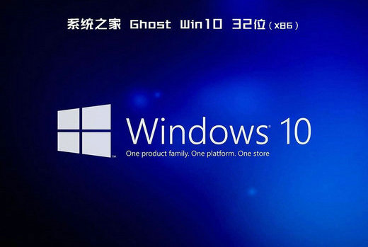 系统之家ghost win10家庭优化版 v2022.11