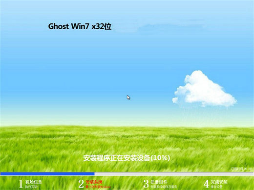 大地系统ghost win7优良纯净版
