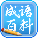 成语红包屋