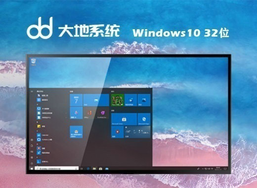 大地系统ghost win10快速正式版 v2022.11