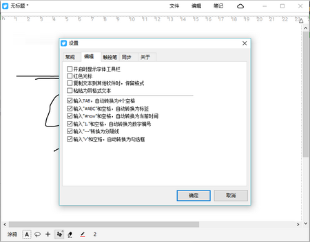 随手写 v1.5.5.6