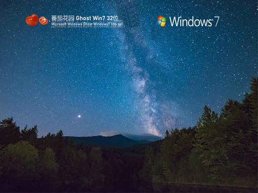 番茄花园ghost win7免激活全能版 v2022.11