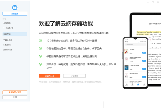 neat reader v3.6.3.0