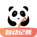 熊猫记账 v8.0.4