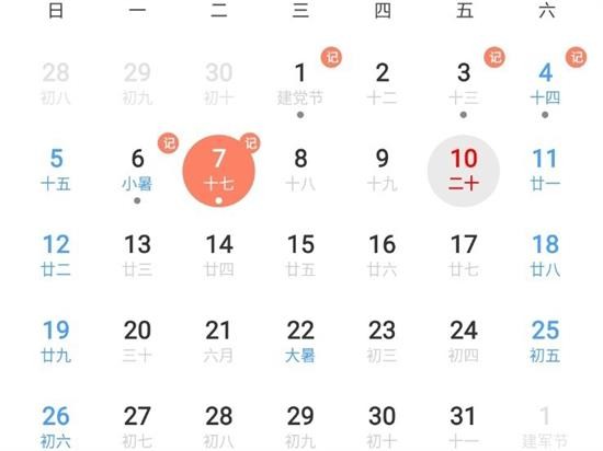 熊猫记账 v8.0.4