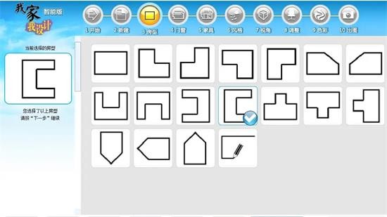 我家我设计 v1.3.0.0