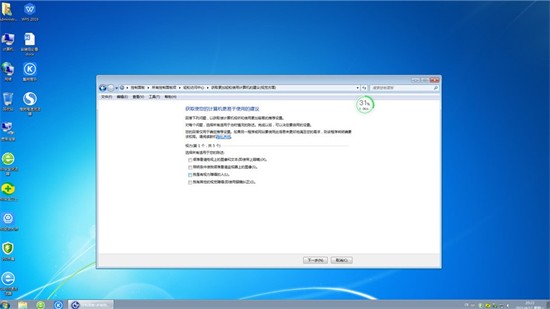 windows7 32位 极限精简安装盘镜像 v2022