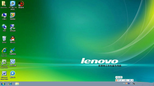 联想笔记本专用GHOST WIN7官方正式版 v2022.11