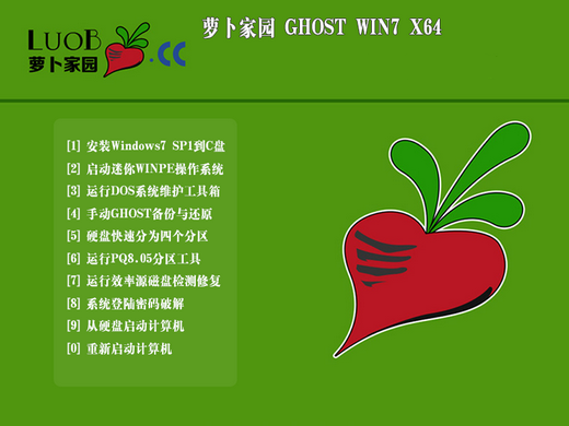 新萝卜家园GHOST WIN7快速稳定版 v2022.11