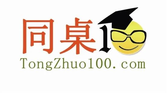 同桌100 v1.0.0.8