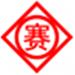 辩论赛计时器 v1.1.0.0