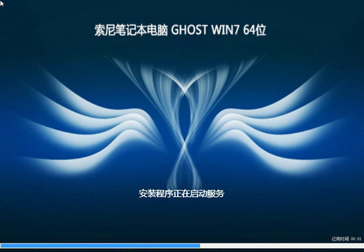 索尼笔记本专用ghost win7正式版 v2022.11