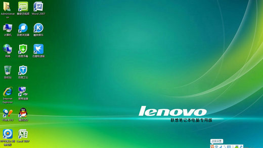 联想笔记本专用Ghost win7 sp1官方优化版 v2022.11