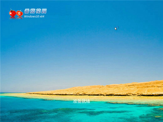 番茄花园Ghost Windows10智能安装版 v2020.02