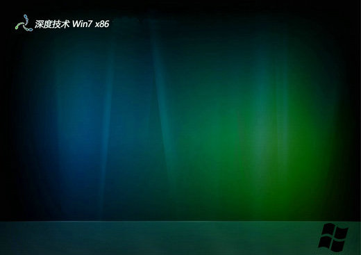 深度技术win7内部全新版x86