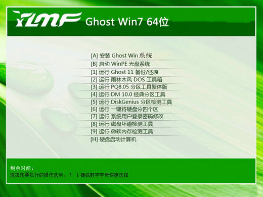 雨林木风windows7通用中文版 v2022.11