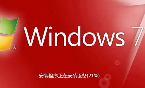 番茄花园Ghost Win7元旦装机版 v2023