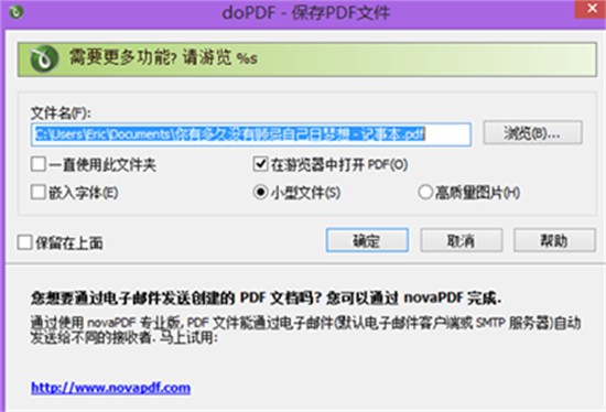 dopdf v0.7.2.355