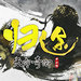 天命奇御归途 v1.0