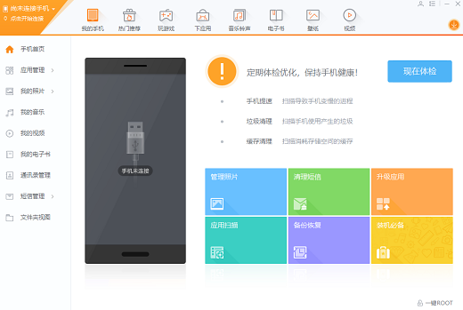 搜狗手机助手 v2.8.0.33063