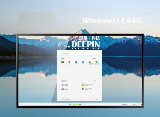 深度技术ghost win11游戏预览版 v2022.11