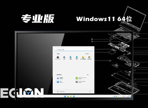 联想笔记本win11 22H2专业版镜像