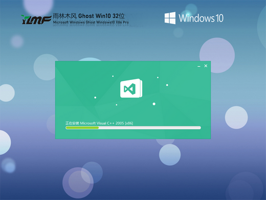 雨林木风ghost windows10经典纯净版 v2022.11