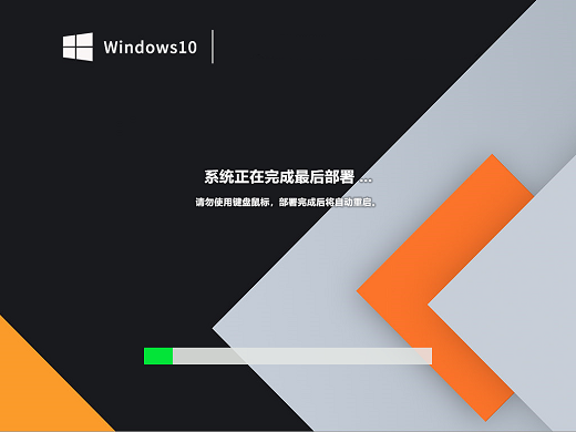 老电脑专用ghost win10 x86稳定版
