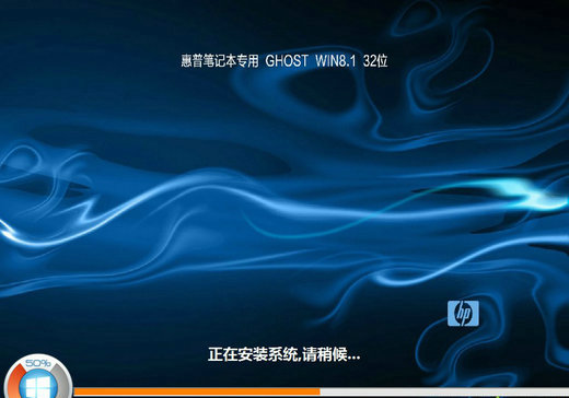 惠普笔记本专用win8.1安全装机版 v2022.11