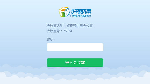 好视通云会议 v3.37.2.52