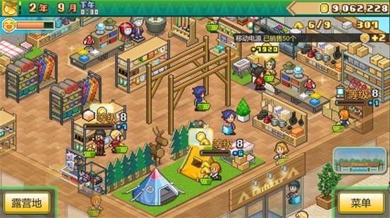 森丘露营地物语pc版 v1.0.0