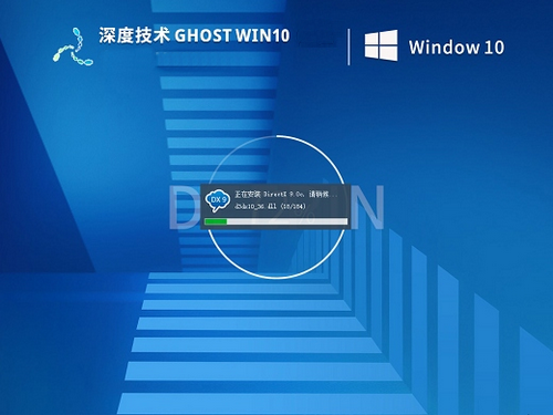 深度技术ghost windows10极致原版 v2022