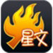火星文输入法 v2.9.6.1000