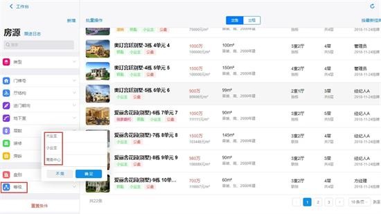 房在线 v8.0.0.0