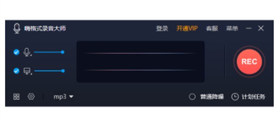 嗨格式录音大师 v1.0.32.97