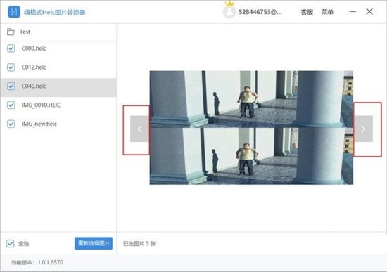 嗨格式heic图片转换器 v1.3.8116.77