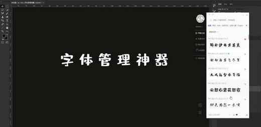 ifonts字体助手 v2.4.3
