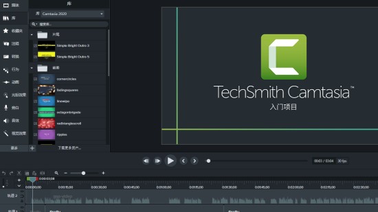 Camtasia 2023版 v2023