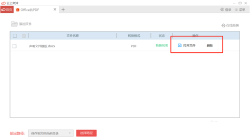 云上pdf v1.0.7.3774