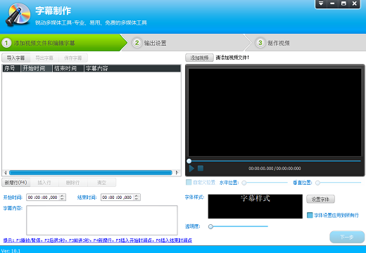视频编辑专家 v9.2.0.0
