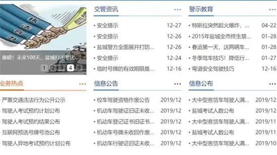 汽车公告 v2.0.0.773
