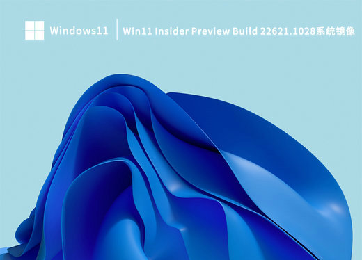 Win11 22623.1028 iso正式版