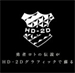 勇者斗恶龙3HD