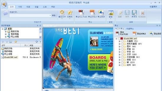 硕思闪客精灵2023版 v7.5.4