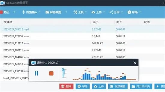 录屏王电脑版 v1.5.8