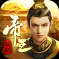 帝王时代 V2.0.17